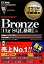 šۥ饯ޥ-ʽBronze iStudyե륬 OracleDatabase/Ʊ˼/ƥࡦƥΥ-ñܡʥեȥСˡ