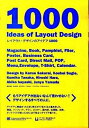 【中古】レイアウト・デザインのアイデア1000 /翔泳社/櫻井和枝(大型本)