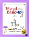 yÁzVisual@Basic̊G{ WindowsvO~O킩9̔ /ĉj/ANi^{j