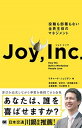 【中古】ジョイ・インク 役職も部署もない全員主役のマネジメント /翔泳社/リチャ-ド・シェリダン(単行本(ソフトカバー))