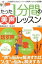【中古】たった1分間の美声レッスン 声がよくなる!歌がうまくなる! /宝島社/堀澤麻衣子(単行本) 431円