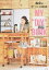 【中古】森泉流手づくり雑貨MY“DIY”BOOK /宝島社/森泉(単行本) 334円