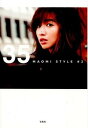 楽天VALUE BOOKS【中古】35 MAOMI　STYLE＃2 /宝島社/優木まおみ（単行本）