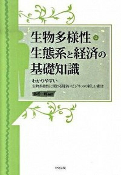 ◆◆◆非常にきれいな状態です。中古商品のため使用感等ある場合がございますが、品質には十分注意して発送いたします。 【毎日発送】 商品状態 著者名 林希一郎 出版社名 中央法規出版 発売日 2010年01月 ISBN 9784805849125