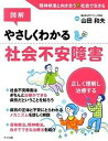 ◆◆◆おおむね良好な状態です。中古商品のため若干のスレ、日焼け、使用感等ある場合がございますが、品質には十分注意して発送いたします。 【毎日発送】 商品状態 著者名 山田和夫 出版社名 ナツメ社 発売日 2014年06月 ISBN 9784816356421