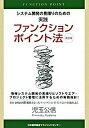 ◆◆◆非常にきれいな状態です。中古商品のため使用感等ある場合がございますが、品質には十分注意して発送いたします。 【毎日発送】 商品状態 著者名 児玉公信 出版社名 日本能率協会マネジメントセンタ− 発売日 2006年02月 ISBN 9784820743347