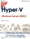 VALUE BOOKS㤨֡šۤҤܤǤ狼Hyper-VWindowsServer2012 /BP/YokotaLabIncñܡˡפβǤʤ350ߤˤʤޤ