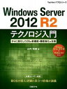 yÁzWindows@Server@2012@R2eNmW ɐiOS̐V@\E@\̑Se /oBP/RaNiPs{i\tgJo[jj