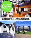 【中古】最強の家づくり、究極の参考書。 特別保存版・家づくりの参考書! /マガジンハウス(ムック)