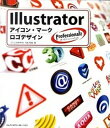 【中古】Illustratorプロフェッショナルズアイコン・マ-ク・ロゴデザイン 実践に役立つ、応用できる。 /エムディエヌコ-ポレ-ション/下田和政(単行本)