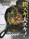 【中古】鉄スキ大スキ！ LODGE　SKILLET　RECIPE　BOOK /ワ-ルドフォトプレス/みなくちなほこ（ムック）