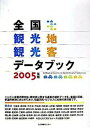 ◆◆◆おおむね良好な状態です。中古商品のため若干のスレ、日焼け、使用感等ある場合がございますが、品質には十分注意して発送いたします。 【毎日発送】 商品状態 著者名 生活情報センタ− 出版社名 生活情報センタ− 発売日 2005年10月 ISBN 9784861262074