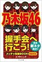 ◆◆◆非常にきれいな状態です。中古商品のため使用感等ある場合がございますが、品質には十分注意して発送いたします。 【毎日発送】 商品状態 著者名 真田聡、nogi組 出版社名 ア−ルズ出版 発売日 2015年12月 ISBN 9784862042828