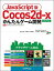 【中古】JavaScript版Cocos2d-xかんたんゲ-ム開発 v3．7対応 /リックテレコム/エマヌエ-レ・フェロナ-ト（単行本（ソフトカバー））