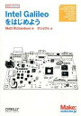 【中古】Intel Galileoをはじめよう /オライリ-・ジャパン/マット・リチャ-ドソン(単行本(ソフトカバー))