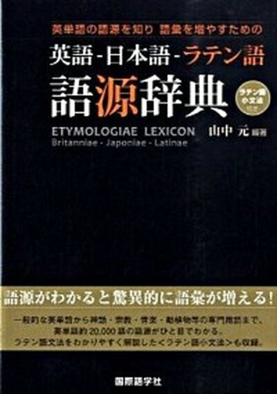 たとえことば辞典 新装版／中村明【1000円以上送料無料】