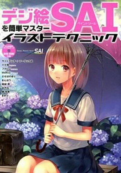 ◆◆◆ディスク有。おおむね良好な状態です。中古商品のため若干のスレ、日焼け、使用感等ある場合がございますが、品質には十分注意して発送いたします。 【毎日発送】 商品状態 著者名 サイドランチ、ソ−テック社 出版社名 ソ−テック社 発売日 2013年10月 ISBN 9784881668863