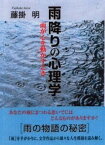 【中古】明治の空 至誠の人新田長次郎 /燃焼社/青山淳平（単行本）