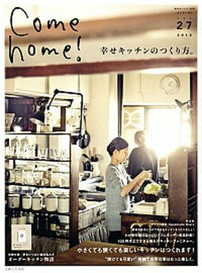 šComehome vol27 /ؤҡʥå