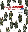 【中古】使いたくなる消しゴムはんこ毎日がホリデ-彫りday /小学館クリエイティブ/とみこはん(単行本)