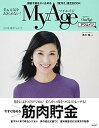 【中古】My Age Vol.15(2018 夏号) /集英社(ムック)