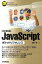 【中古】JavaScriptポケットリファレンス 改訂第5版/技術評論社/古籏一浩（単行本（ソフトカバー））