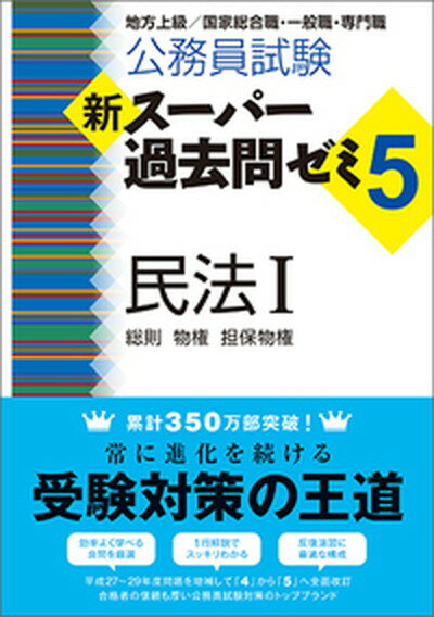 ◆◆◆非常にきれいな状態です。中古商品のため使用感等ある場合がございますが、品質には十分注意して発送いたします。 【毎日発送】 商品状態 著者名 資格試験研究会 出版社名 実務教育出版 発売日 2017年10月5日 ISBN 9784788948754