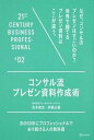 ◆◆◆非常にきれいな状態です。中古商品のため使用感等ある場合がございますが、品質には十分注意して発送いたします。 【毎日発送】 商品状態 著者名 吉本貴志、伊藤公健 出版社名 ディスカヴァ−・トゥエンティワン 発売日 2014年06月 ISBN 9784799314999