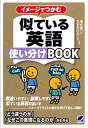 ◆◆◆カバーに傷みがあります。迅速・丁寧な発送を心がけております。【毎日発送】 商品状態 著者名 清水建二、すずきひろし 出版社名 ベレ出版 発売日 2017年4月25日 ISBN 9784860645083