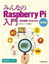 VALUE BOOKS㤨֡šۤߤʤRaspberryPi б졧Python3 4/åƥ쥳/аʡñܡʥեȥСˡˡפβǤʤ450ߤˤʤޤ