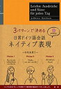 【中古】日常ドイツ語会話ネイティブ表現 3パタ-ンで決める /語研/ヤン ヒレスハイム（単行本）