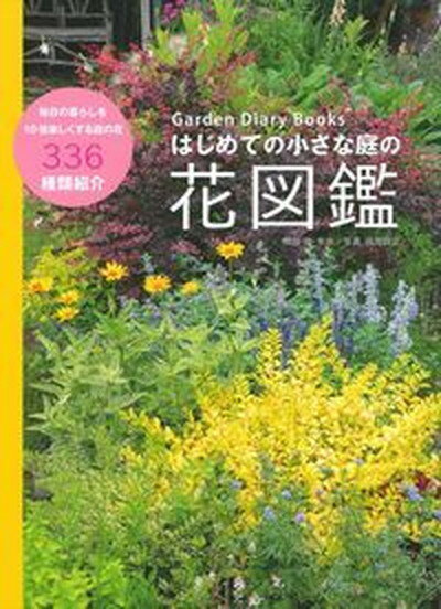 ◆◆◆非常にきれいな状態です。中古商品のため使用感等ある場合がございますが、品質には十分注意して発送いたします。 【毎日発送】 商品状態 著者名 辻幸治、福岡将之 出版社名 八月社 発売日 2018年3月31日 ISBN 9784074137077