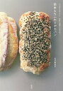【中古】簡単もちふわドデカパン ただ材料を混ぜるだけ、発酵は冷蔵庫におまかせ! /新潮社/吉永麻衣子(単行本(ソフトカバー))