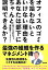 【中古】オフィスのゴミを拾わないといけない理由をあなたは部下にちゃんと説明できるか？ 最強の組織を作るマネジメント術 /アスコム/島田慎二（単行本（ソフトカバー））