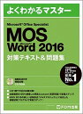 yÁzMicrosoft@Office@Specialist@Micrsoft@Wor /xmʃGtEI-EG/xmʃGtEI[EGi^{j