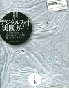 ◆◆◆おおむね良好な状態です。中古商品のため若干のスレ、日焼け、使用感等ある場合がございますが、品質には十分注意して発送いたします。 【毎日発送】 商品状態 著者名 早川広行、木村菱治 出版社名 ラトルズ 発売日 2012年09月 ISBN 9784899773245