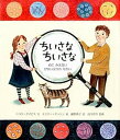【中古】ちいさなちいさな めにみえないびせいぶつのせかい /ゴブリン書房/ニコラ・デイビス(大型本)