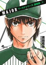 【中古】「MAJOR」ワ-ルドシリ-ズ激