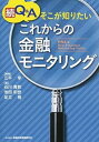 【中古】Q＆Aそこが知りたいこれか