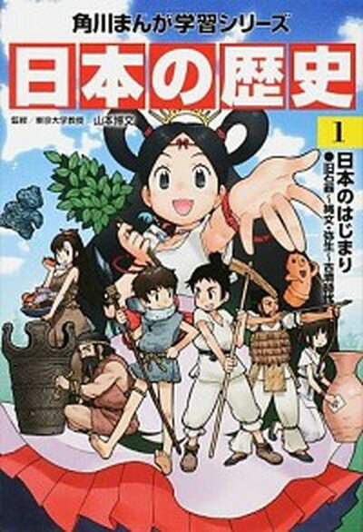 楽天市場】日本の歴史 マンガ 全巻セットの通販 楽天市場】日本の歴史 マンガ 全巻セットの通販