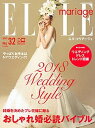 【中古】ELLE　mariage No．　32 /ハ-スト婦人画報社（ムック）