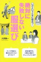 ◆◆◆非常にきれいな状態です。中古商品のため使用感等ある場合がございますが、品質には十分注意して発送いたします。 【毎日発送】 商品状態 著者名 大西陽一 出版社名 主婦の友インフォス 発売日 2018年4月30日 ISBN 9784074287789