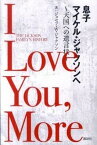 【中古】息子マイケル・ジャクソンへ 天国への遺言状 /講談社/ジョセフ・ウォルタ-・ジャクソン（単行本（ソフトカバー））