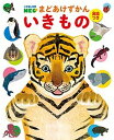 【中古】いきもの /小学館/北村直子(大型本)