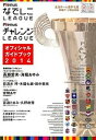 【中古】PlenusなでしこLEAGUE PlenusチャレンジLEAGUEオフィシャル 2014 /ディスクベリ- ドット コム/日本女子サッカ-リ-グ（大型本）