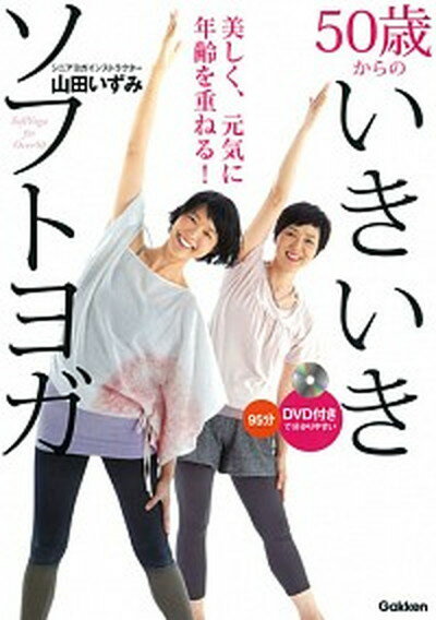 ◆◆◆非常にきれいな状態です。中古商品のため使用感等ある場合がございますが、品質には十分注意して発送いたします。 【毎日発送】 商品状態 著者名 山田いずみ 出版社名 学研プラス 発売日 2016年11月 ISBN 9784058006832