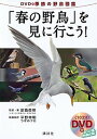 ◆◆◆非常にきれいな状態です。中古商品のため使用感等ある場合がございますが、品質には十分注意して発送いたします。 【毎日発送】 商品状態 著者名 安西英明 出版社名 講談社 発売日 2018年4月20日 ISBN 9784062209052