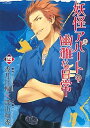 【中古】妖怪アパ-トの幽雅な日常 4 /講談社/深山和香(コミック)