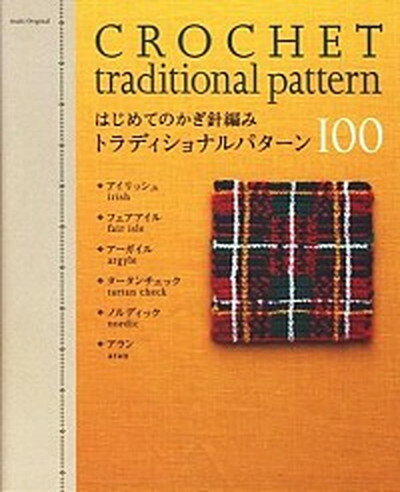 ◆◆◆非常にきれいな状態です。中古商品のため使用感等ある場合がございますが、品質には十分注意して発送いたします。 【毎日発送】 商品状態 著者名 出版社名 アップルミンツ 発売日 2010年11月 ISBN 9784021904691