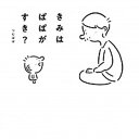 【中古】きみはぱぱがすき? /KADOKAWA/つむぱぱ(単行本)